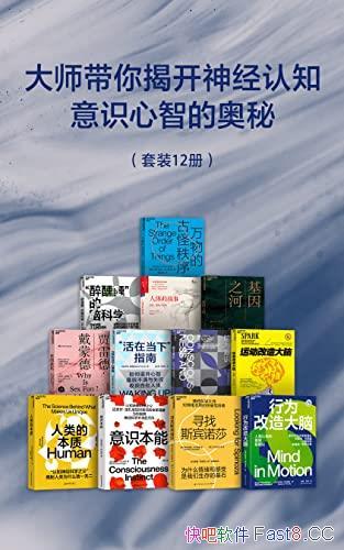 ����ʦ����ҿ�����֪����ʶ���ǵİ��ء�/��װ��12��/epub+mobi+azw3