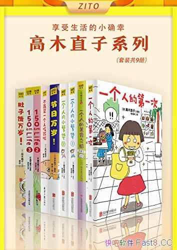 ����ľֱ��ϵ�С�ȫ9��/��ľֱ��/�ձ�����������ϵ�汾/epub+mobi+azw3