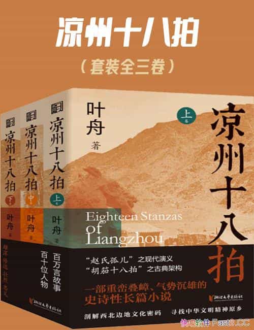 ������ʮ���ġ���װȫ����/³Ѹ��ѧ������Ҷ�۳�ƪ����/epub+mobi+azw3