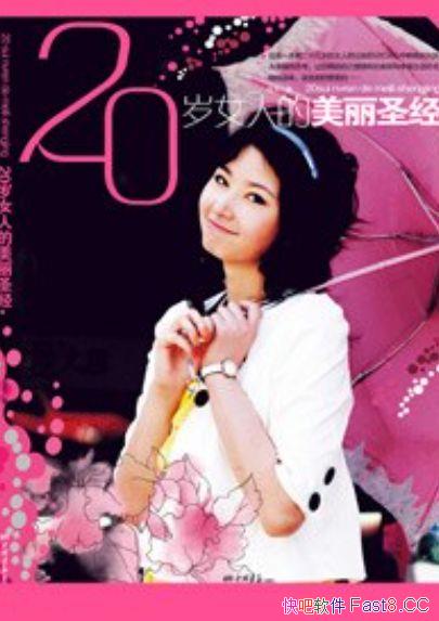 ��20��Ů�˵�����ʥ����/�õ��Լ���ӵ�е������Ҹ�����/epub+mobi+azw3