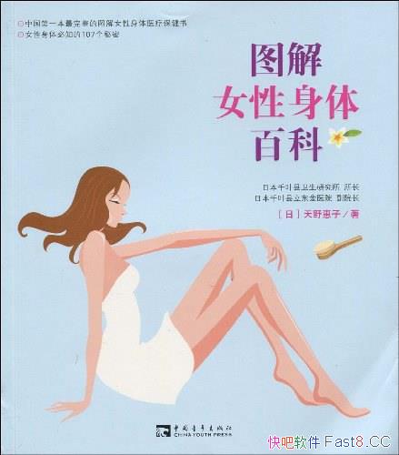 ��ͼ��Ů������ٿơ���Ұ����/107��Ů�� �����֪����/epub+mobi+azw3