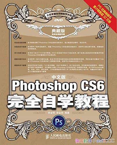 �����İ�PhotoshopCS6��ȫ��ѧ�̡̳������/��ذ汾/epub+mobi+azw3