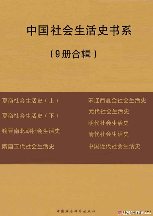 ���й��������ʷ��ϵ��/��װ��9��/��¼�й��ĺ�ƪ����/epub+mobi+azw3