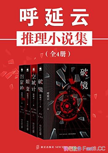 ������������С˵����/ȫ4��/�����������������С˵��/epub+mobi+azw3
