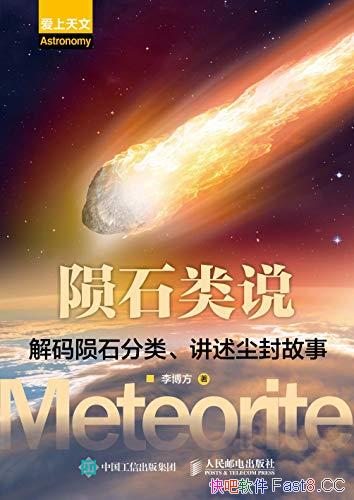 ����ʯ��˵��������ʯ���ࡢ����������¡�/��ѧ����Ȼ/epub+mobi+azw3