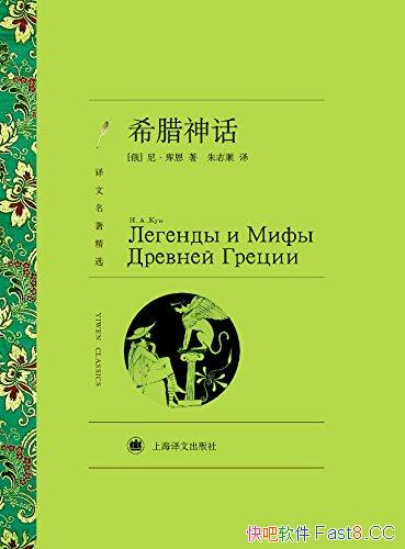 ��ϣ���񻰡��ᡤ���/ϵͳ�˽���������ʷ�ľ�������/epub+mobi+azw3