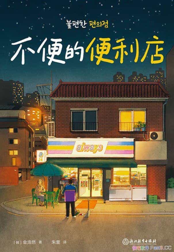 ������ı����꡷���Ȼ/ÿ�������˶�֪��������С˵/epub+mobi+azw3
