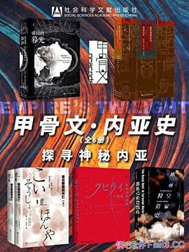 ���׹��ġ�����ʷ��̽Ѱ�������ǡ�ȫ6��/�׹���ϵ����Ʒ/epub+mobi+azw3