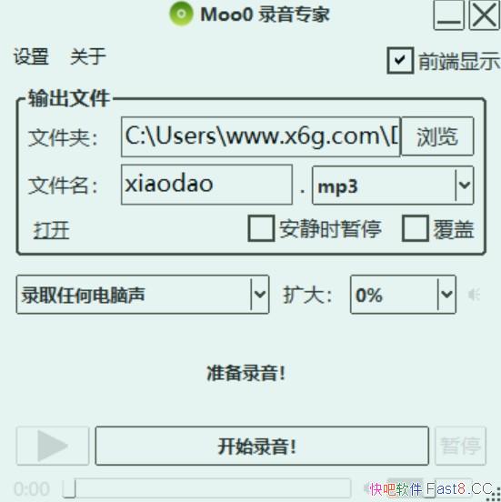Moo0����¼��ר��v1.49��ɫ��/��һ���ǳ��򵥵ĵ���¼����