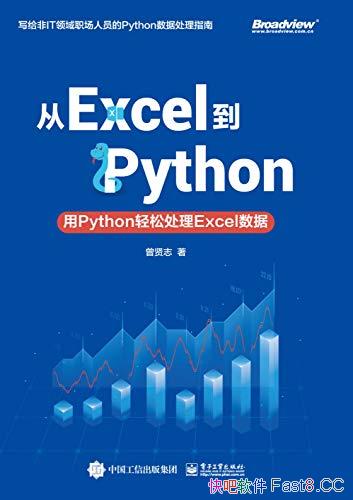 ����Excel��Python������־/Python���ɴ���Excel����/epub+mobi+azw3