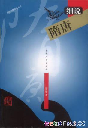 ��ϸ˵���ơ��Խ���/�峯��������ͳһ���ʮ�������γ�/epub+mobi+azw3