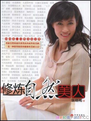 ��������Ȼ���ˡ�����÷/��������135����Ȼ�������巽��/epub+mobi+azw3