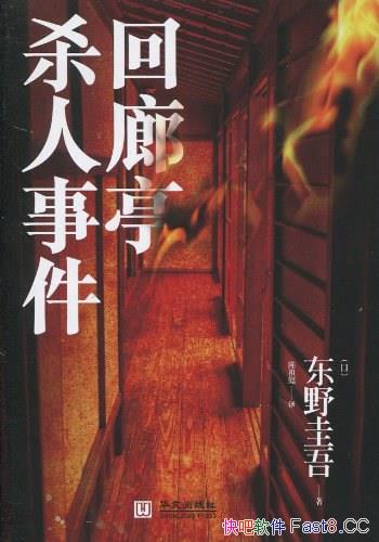 ������ͤɱ���¼�����Ұ������/����ձ���������Э�ά/epub+mobi+azw3