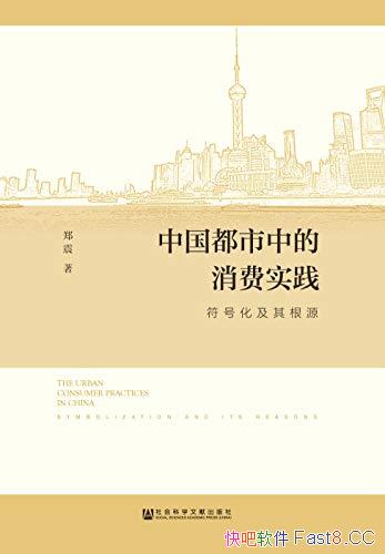 ���й������е�����ʵ�������Ż������Դ��/��ᾭ��/epub+mobi+azw3