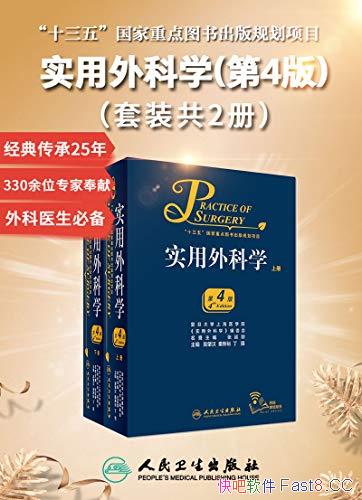 ��ʵ�����ѧ����4�桷��װ��2��/330λ���ר�Һ�������/epub+mobi+azw3