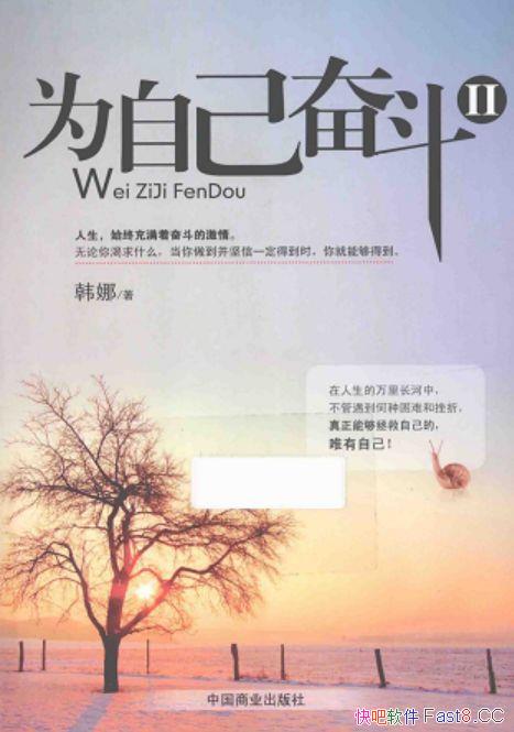 ��Ϊ�Լ��ܶ���������/��λ��������Լ����г�˯�ľ���/epub+mobi+azw3