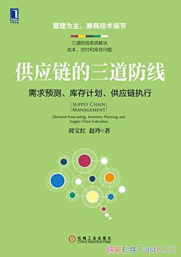 ����Ӧ�����������ߣ�����Ԥ�⡢���ƻ�����Ӧ��ִ�С�/epub+mobi+azw3