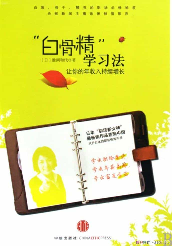 ���׹Ǿ�ѧϰ����/ѧϰ��ʵ�ܼ򵥣�����������10������/epub+mobi+azw3
