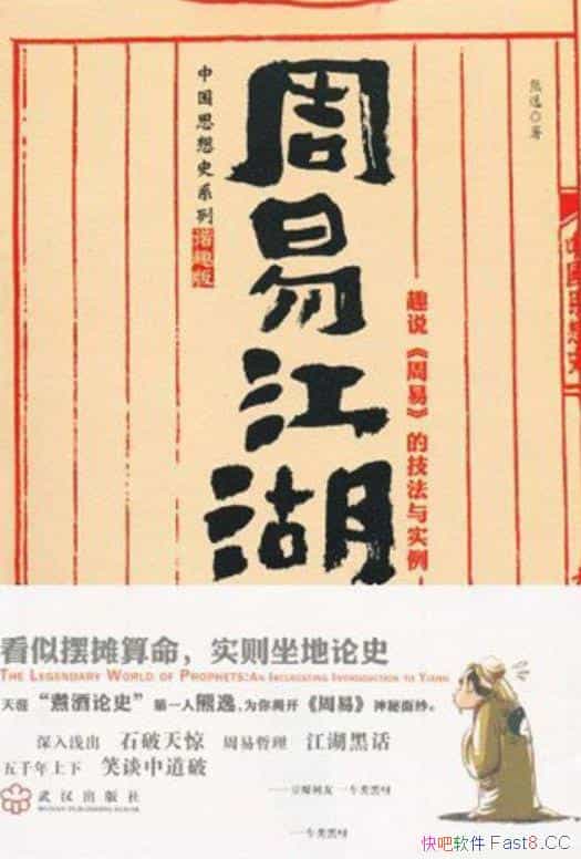 �����׽�����������/��Ʒ������Ȥ�������׶���ʷ����ʵ/epub+mobi+azw3