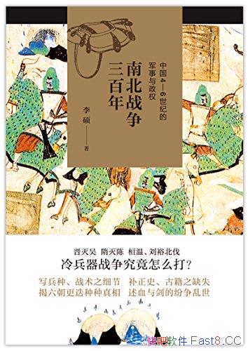 ���ϱ�ս�������꣺�й�4��6���͵ľ�������Ȩ��/��˶��/epub+mobi+azw3