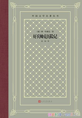 ���ñ�˧�����ռǡ�/��л�˵Ĵ�������һ���������̽���/epub+mobi+azw3