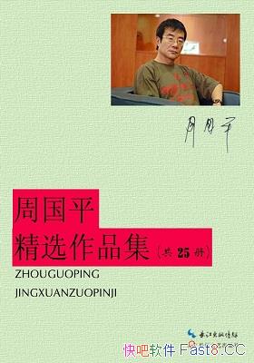 ���ܹ�ƽ��ѡ��Ʒ����/Ŀǰ���������ɢ�ļҡ���ѧ��/epub+mobi+azw3