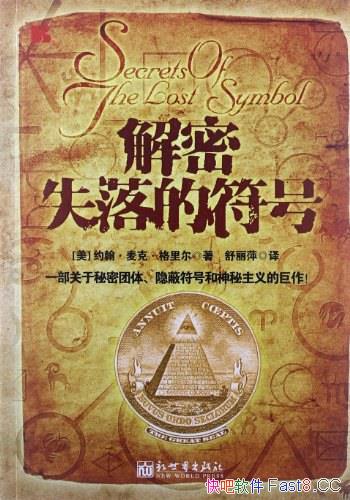 ������ʧ��ķ��š�/̽������ħ����������ص���ʷ��ͳ/epub+mobi+azw3