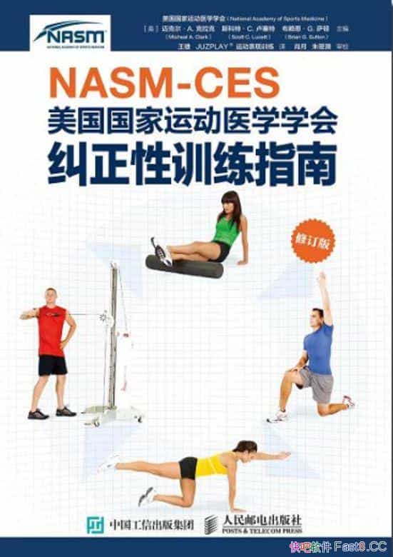 ��NASM-CES���������˶�ҽѧ�������ѵ��ָ�ϡ�����/epub+mobi+azw3