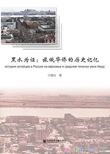 ����ˮΪ֤�����޺�/�����ص�������ö����ȵ���ʷ����/epub+mobi+azw3
