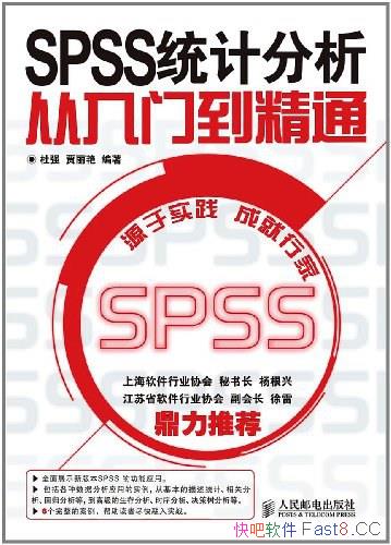 ��SPSSͳ�Ʒ��������ŵ���ͨ����ǿ/�����ļ��Ĺ�������/epub+mobi+azw3