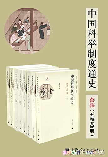 ���й��ƾ��ƶ�ͨʷ����װ��� 8��/�����Ұ��΢���о�/epub+mobi+azw3