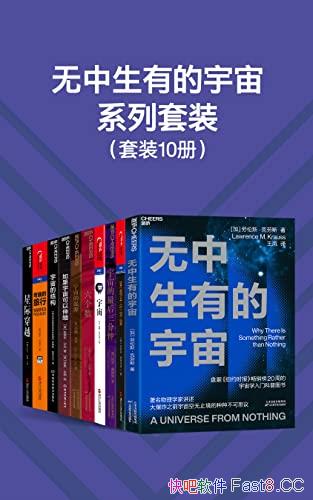 ���������е�����ϵ����װ��ʮ��/�����ңԶ��ȥ��δ��/epub+mobi+azw3