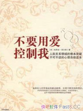 ����Ҫ�ð������ҡ�����˿������˹/ʹ��������Զ�뱩��/epub+mobi+azw3