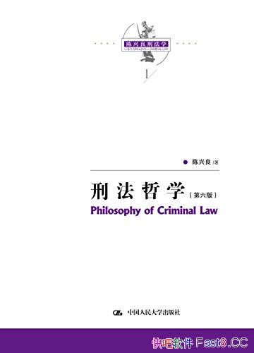 ���̷���ѧ��������/�Է������̷������̹�ϵΪ�о�����/epub+mobi+azw3