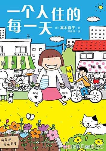 ��һ����ס��ÿһ�졷/��¼һ�����ڶ�������ĵ��ε�/epub+mobi+azw3
