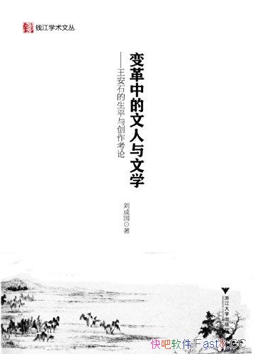 ������е���������ѧ������ʯ����ƽ�봴�����ۡ����ɹ�/epub+mobi+azw3