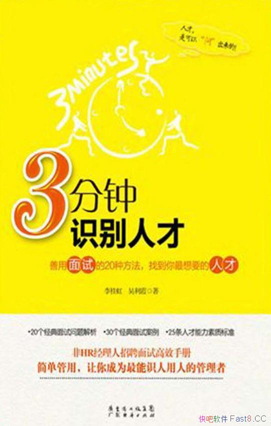 ��3����ʶ���˲š�/Ѹ�ٵ�����ʶ���˲ŵ�ʵ�ü����뷽��/epub+mobi+azw3