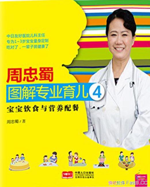 ��������ͼ��רҵ����4��������ʳ��Ӫ����͡���������/epub+mobi+azw3