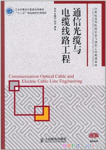 ��ͨ�Ź����������·���̡�/�����ڼ�����Ա����ѵ�̲�/epub+mobi+azw3