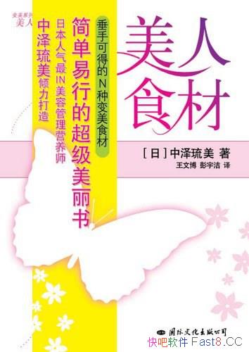 ������ʳ�ġ�/���ֿɵõı���ʳ��,�����еĳ���������/epub+mobi+azw3