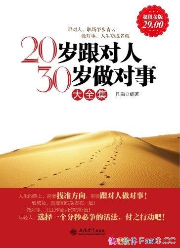 ��20������ˣ�30�������´�ȫ����/��ͥ��ؾ��䳩����/epub+mobi+azw3