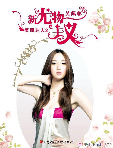 �����������塷�������/ڹ����Ů�Բ����������ŵ��ؾ�/epub+mobi+azw3