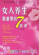 ��Ů����������Ҫ��7�ÿΡ�/Ů�����ұ����ĸ��ַ�������/epub+mobi+azw3
