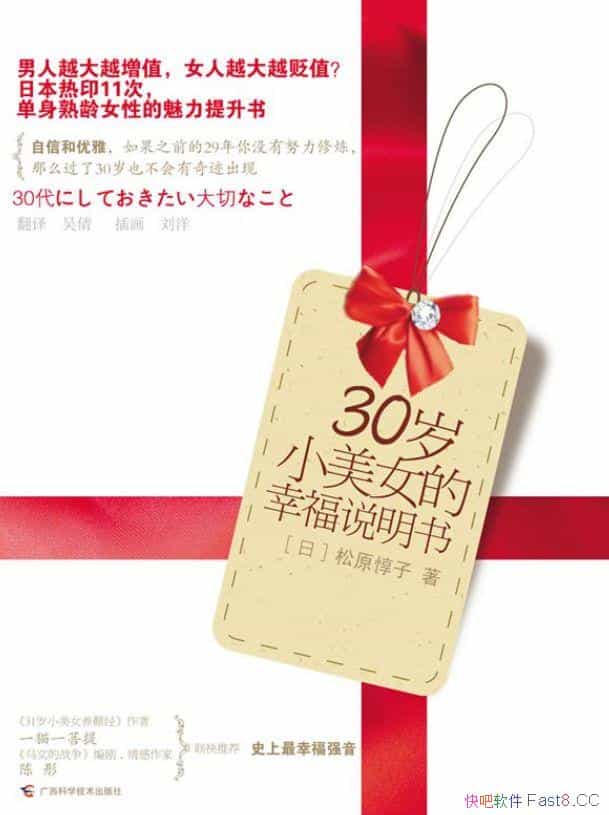 ��30��С��Ů���Ҹ�˵���顷/ʵ������Ů������������ͼ/epub+mobi+azw3