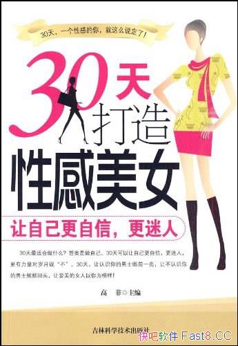 ��30������Ը���Ů���߷�/30�����һ���ԸеĲ�ͬ����/epub+mobi+azw3