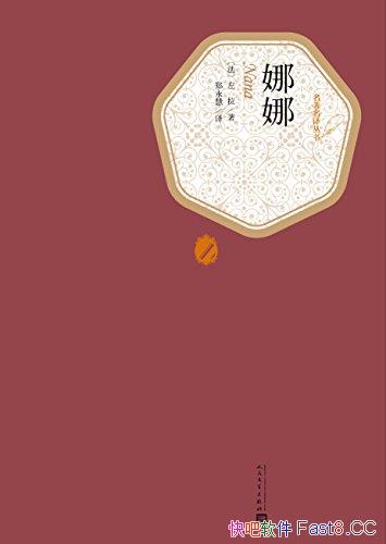 �����ȡ�����/����������Ʒ֮һ�������֣���۾����뱾/epub+mobi+azw3