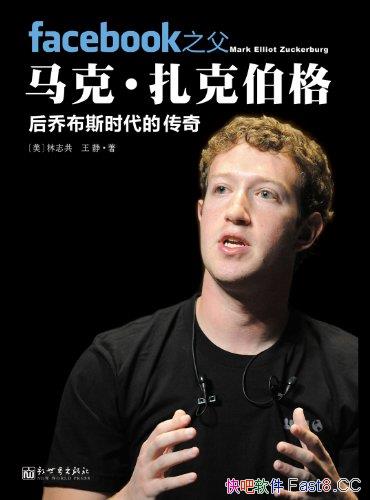 ��Facebook֮�����ˡ����˲��񣺺��ǲ�˹ʱ���Ĵ��桷/epub+mobi+azw3