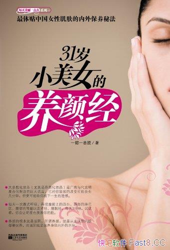 ��31��С��Ů�����վ���/�����ҽ����Ů�Աر������澭/epub+mobi+azw3