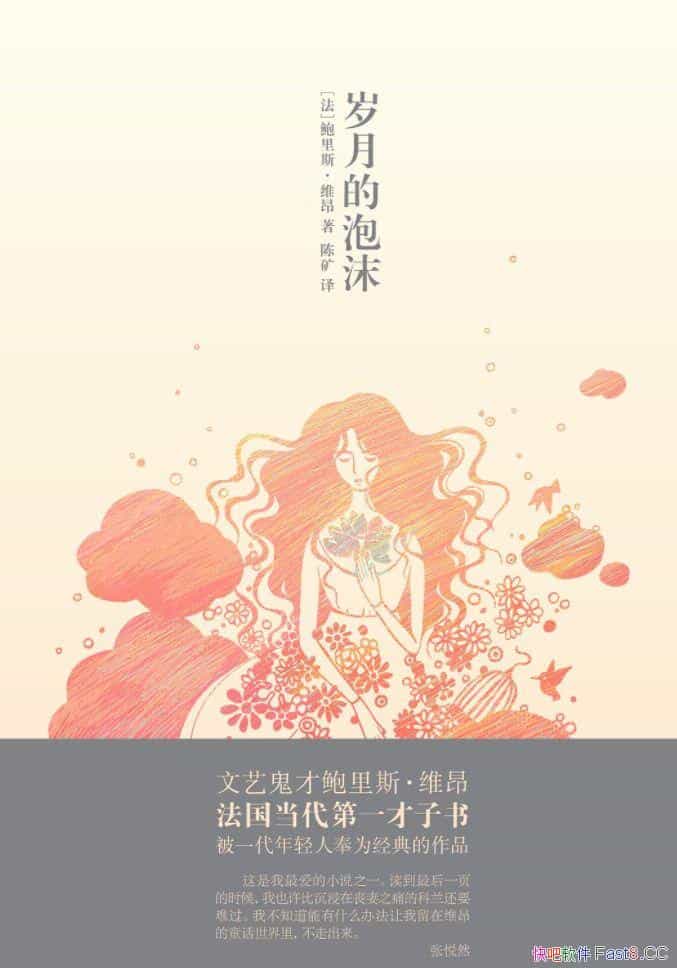 �����µ���ĭ������˹��ά��/��һ�����������İ���С˵/epub+mobi+azw3