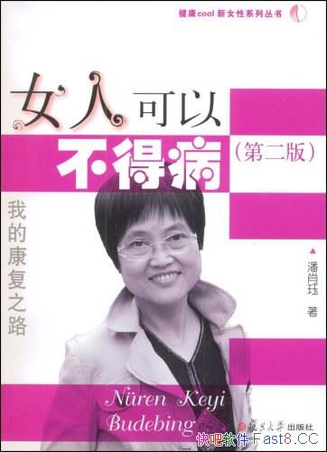 ��Ů�˿��Բ��ò���/�������롰��ƽ�����ǻ�ý������ؾ�/epub+mobi+azw3